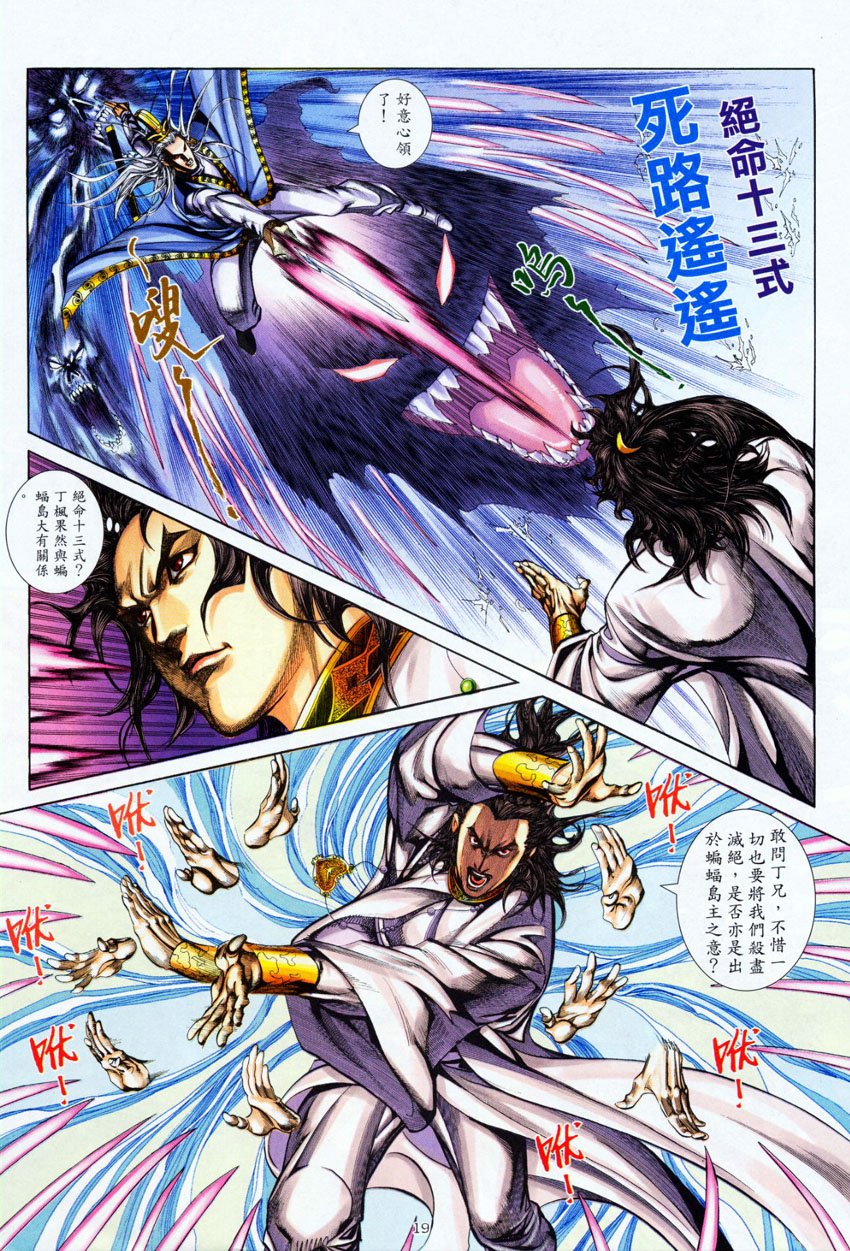 第5话