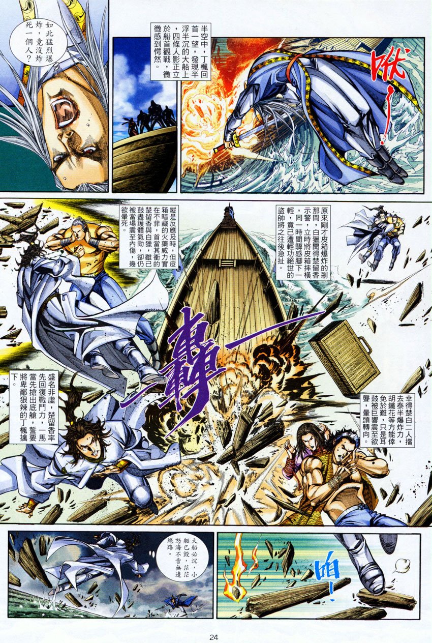 第5话