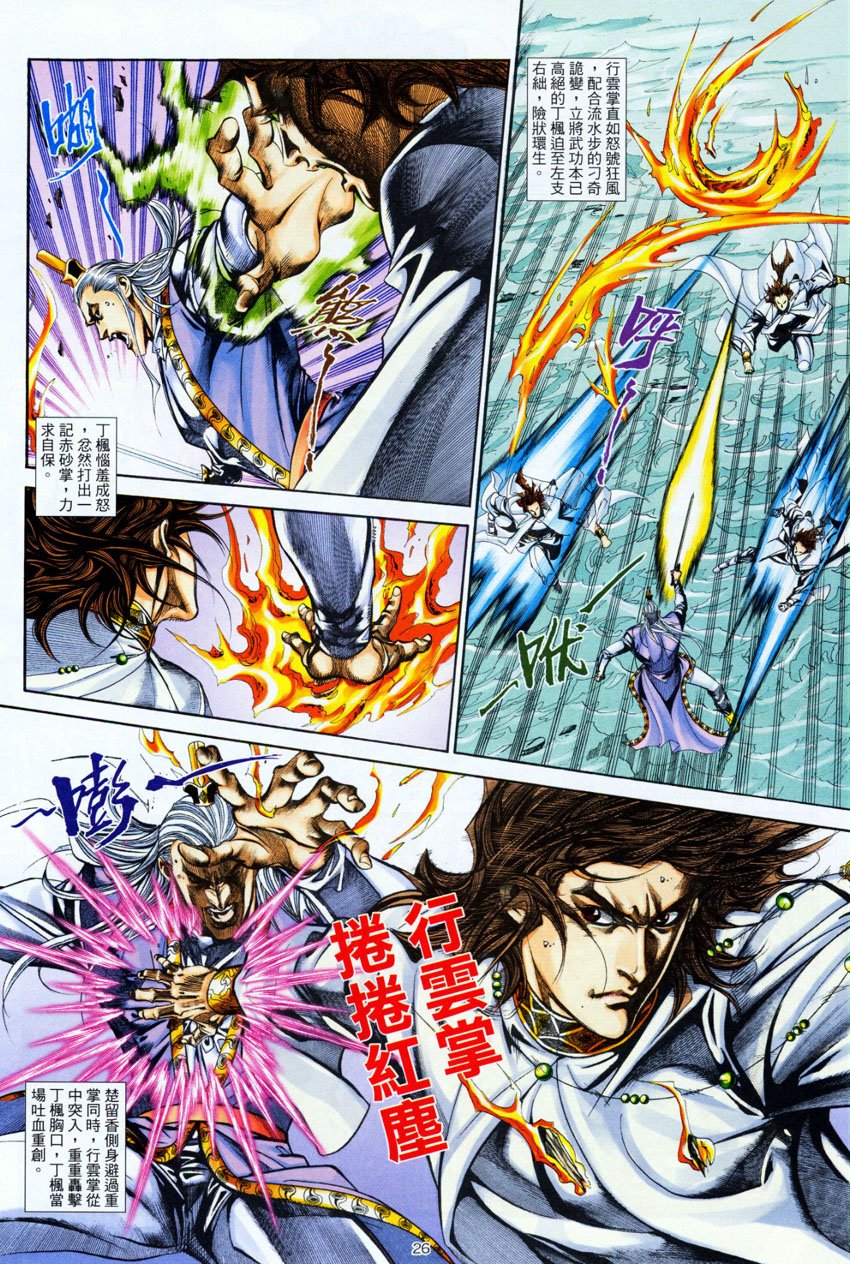 第5话