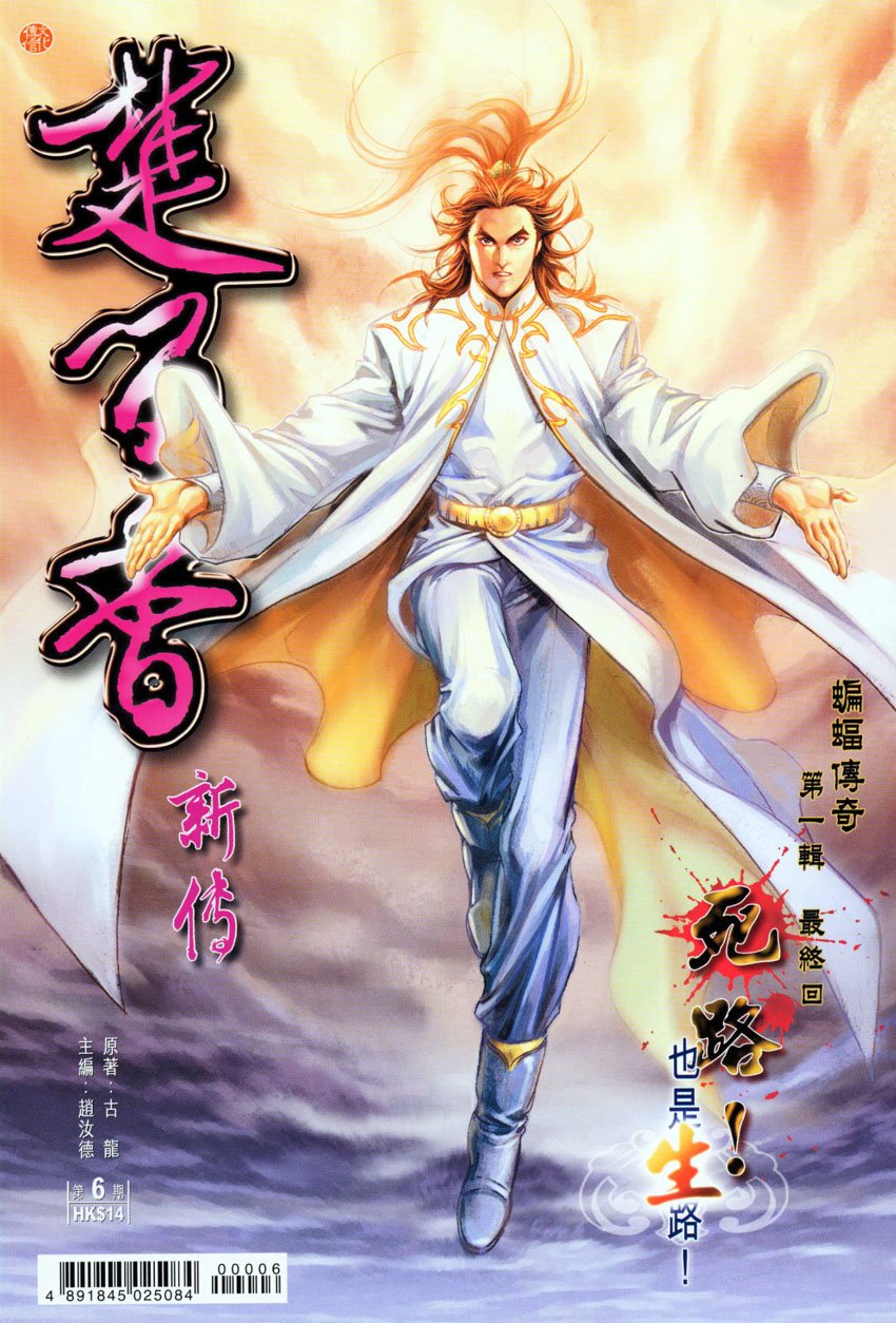 第6话