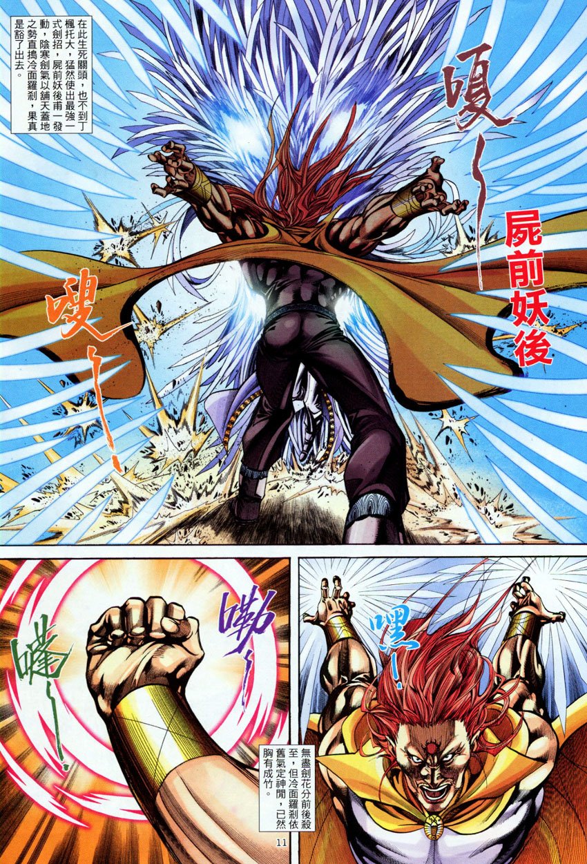 第6话