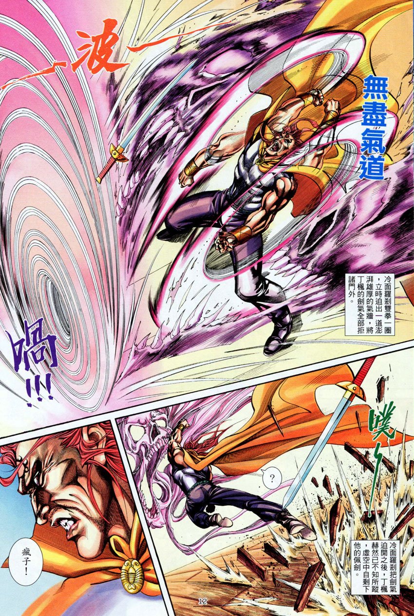 第6话