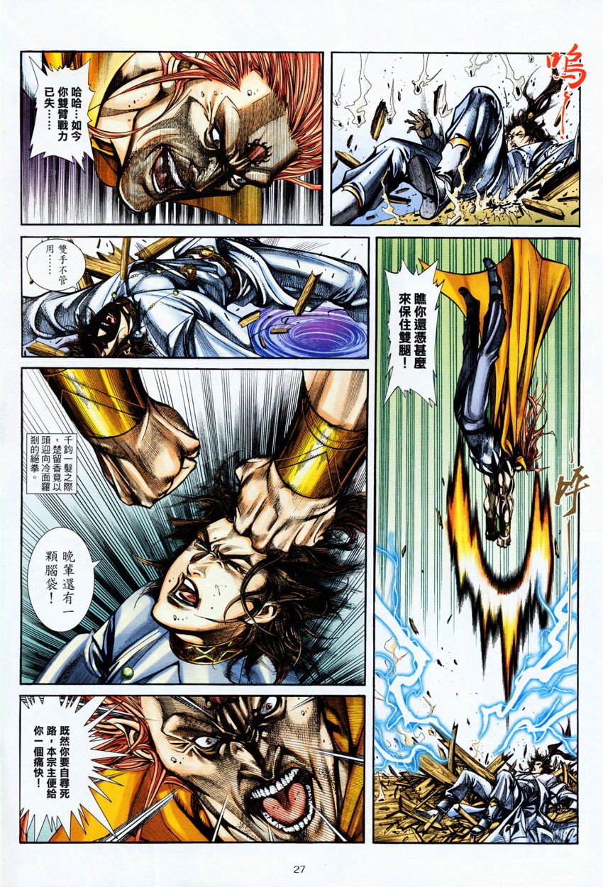第6话