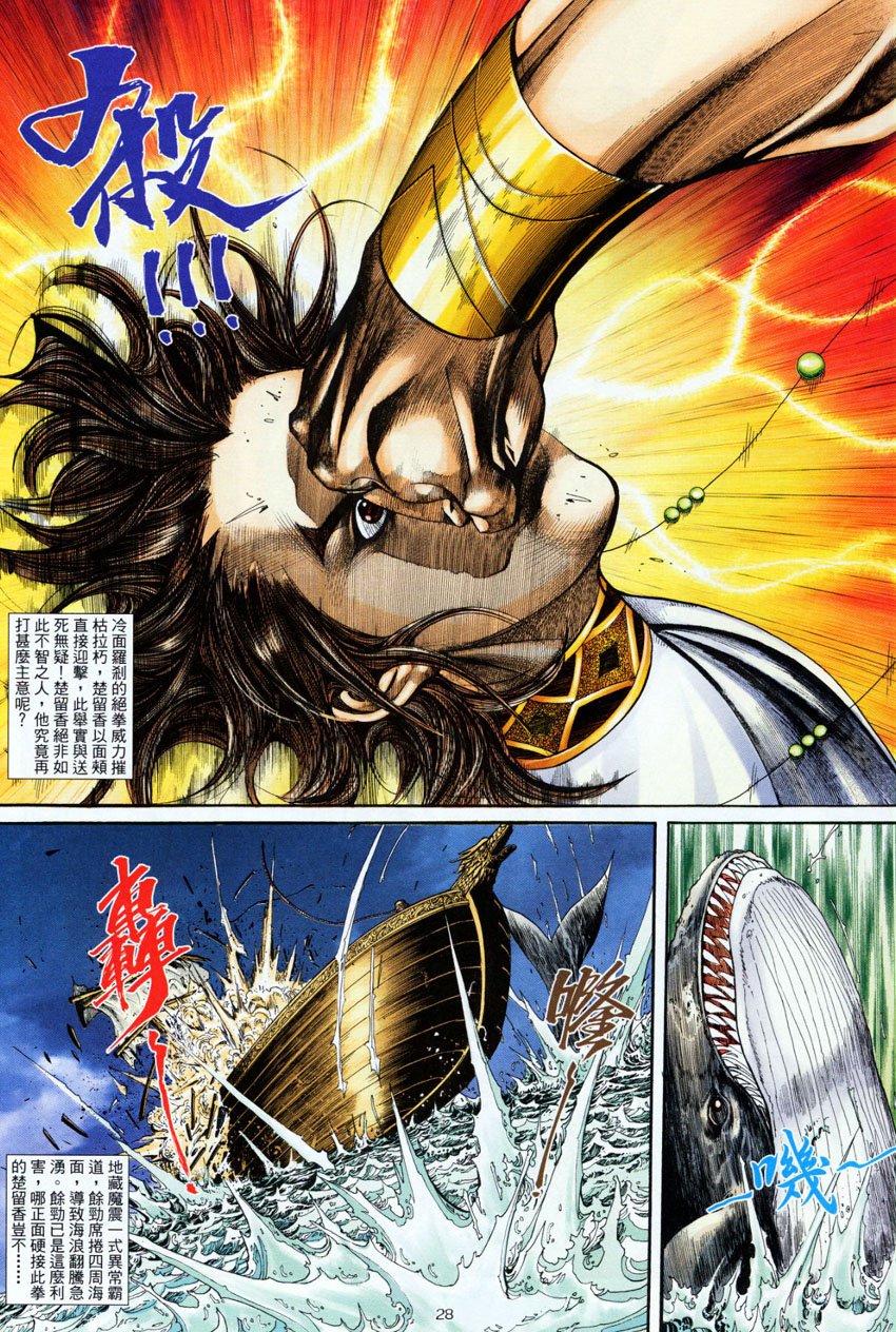 第6话