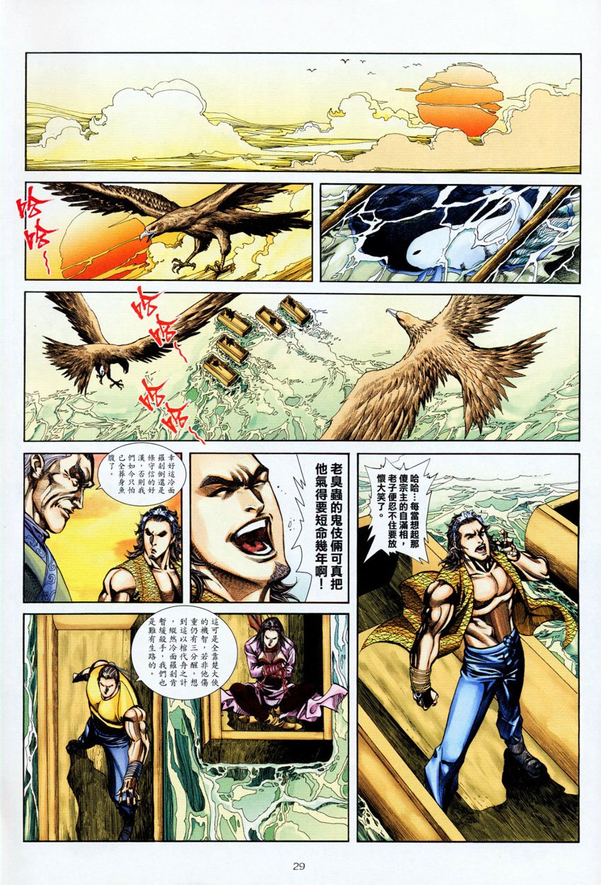 第6话