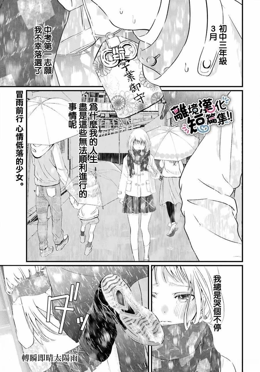 短篇