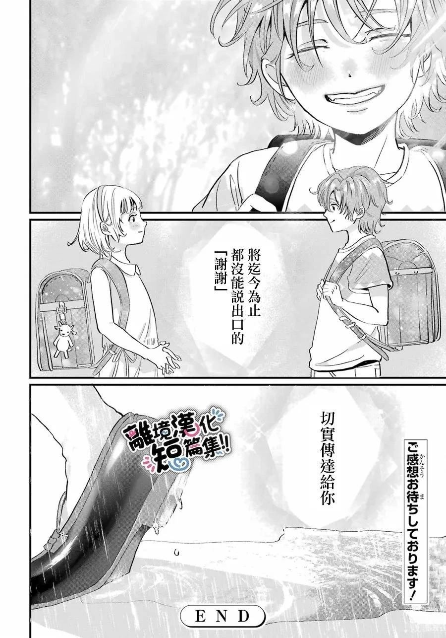 短篇
