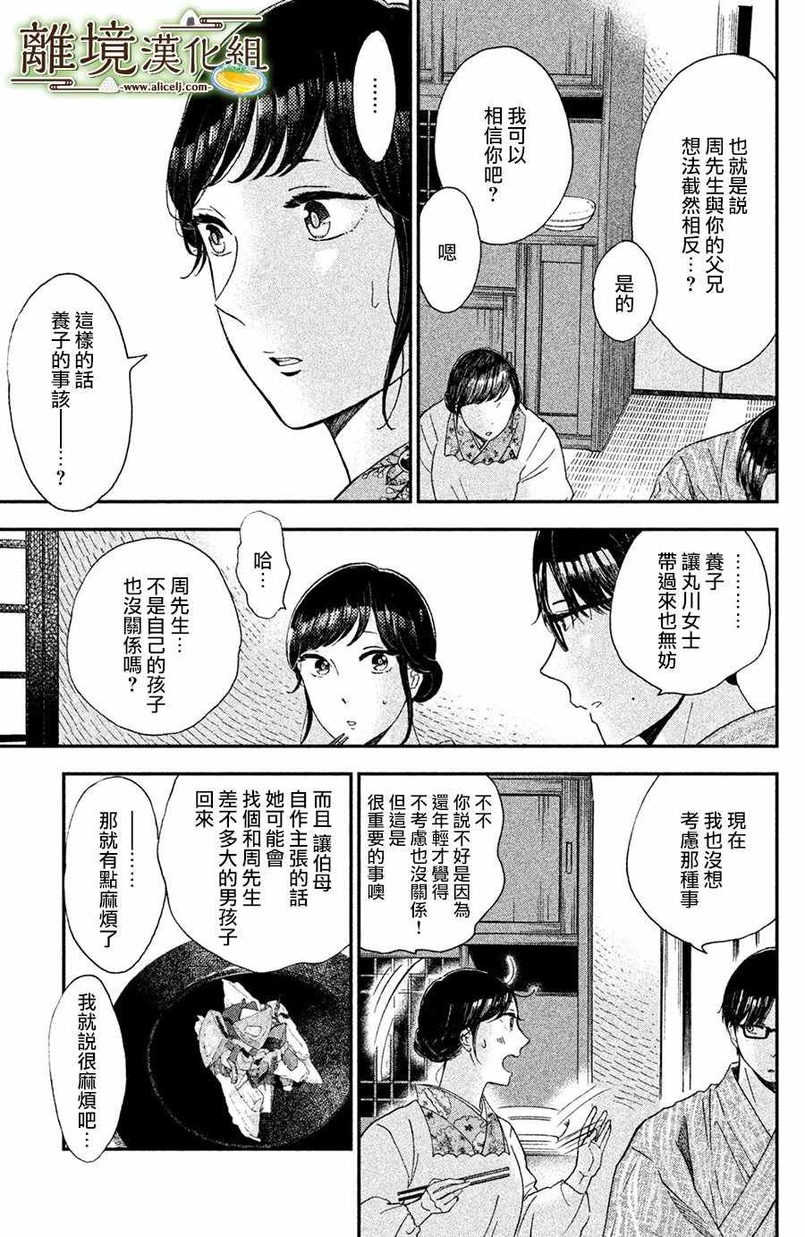 第10话