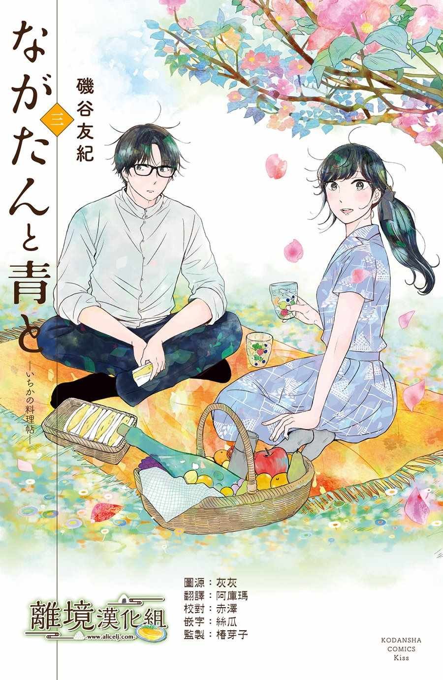 第11话