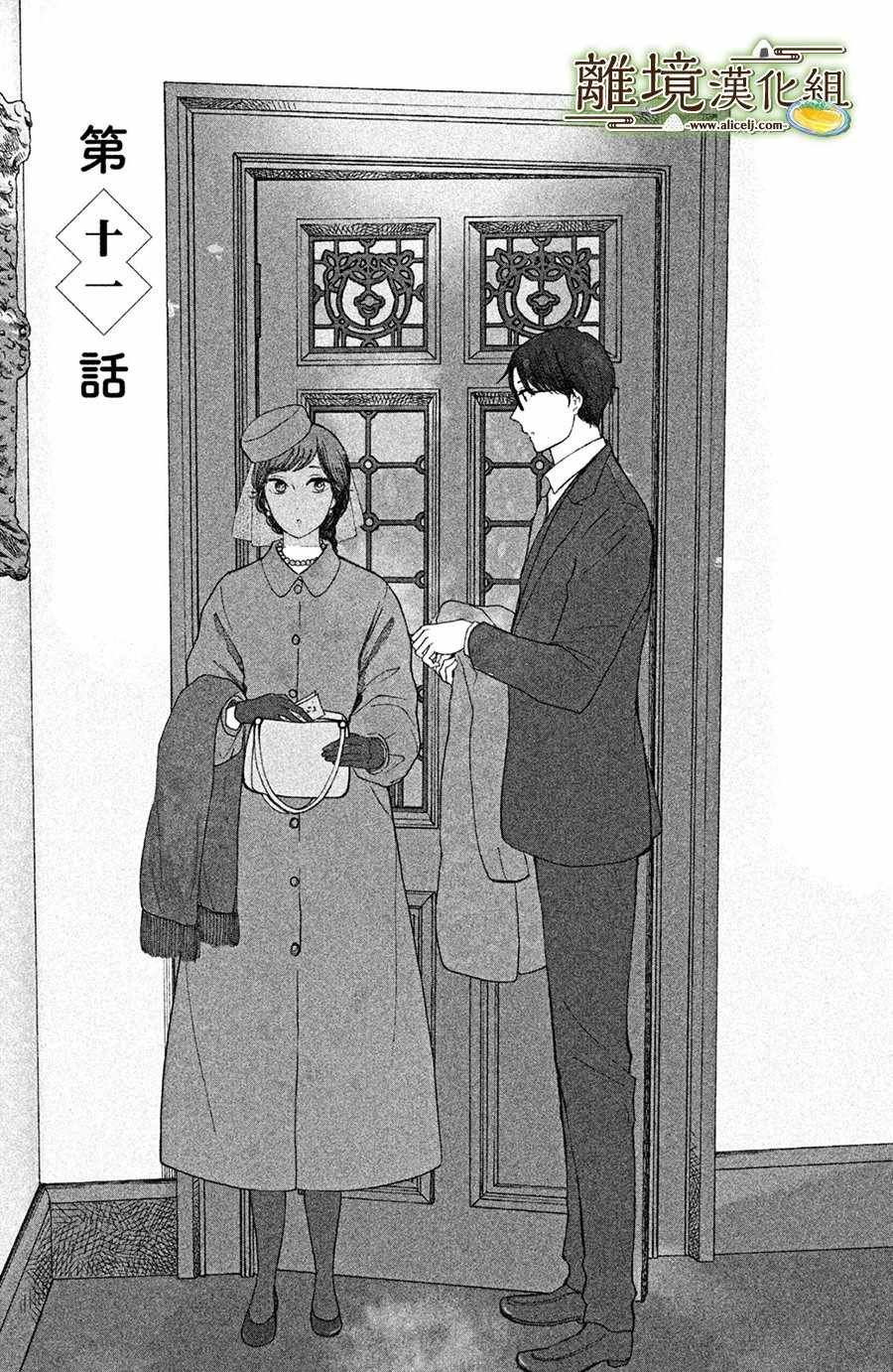 第11话