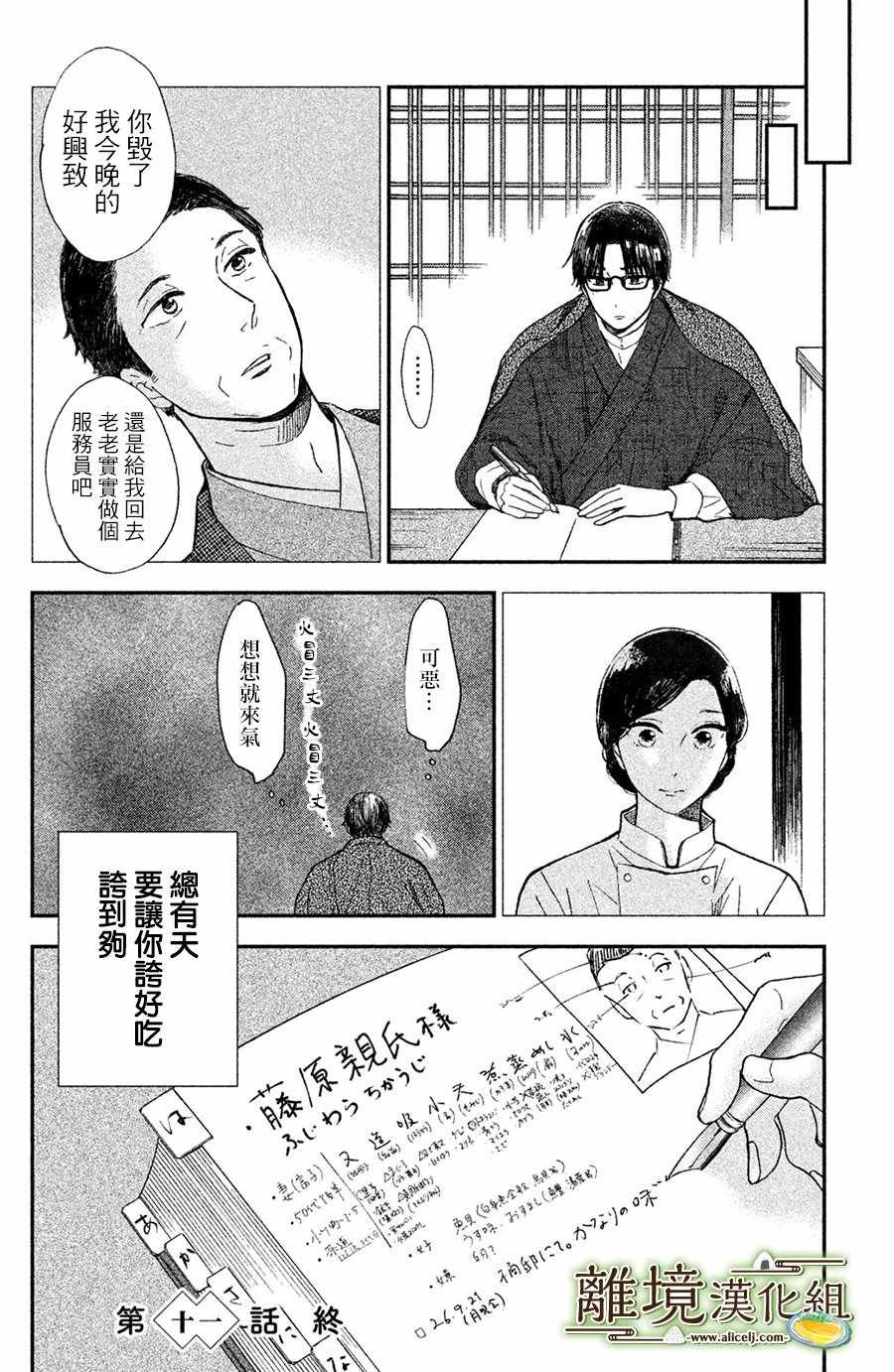 第11话