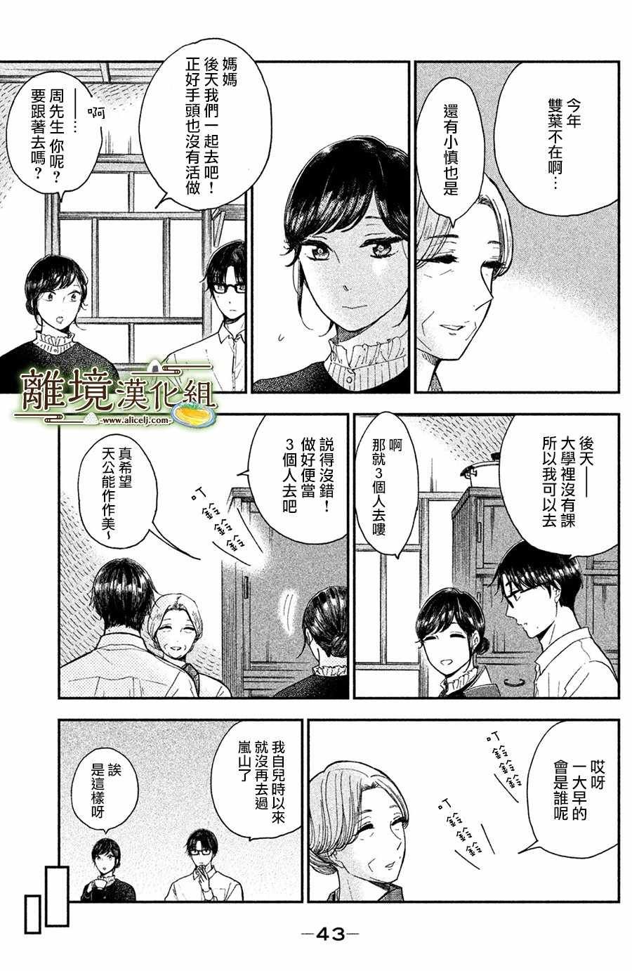 第12话