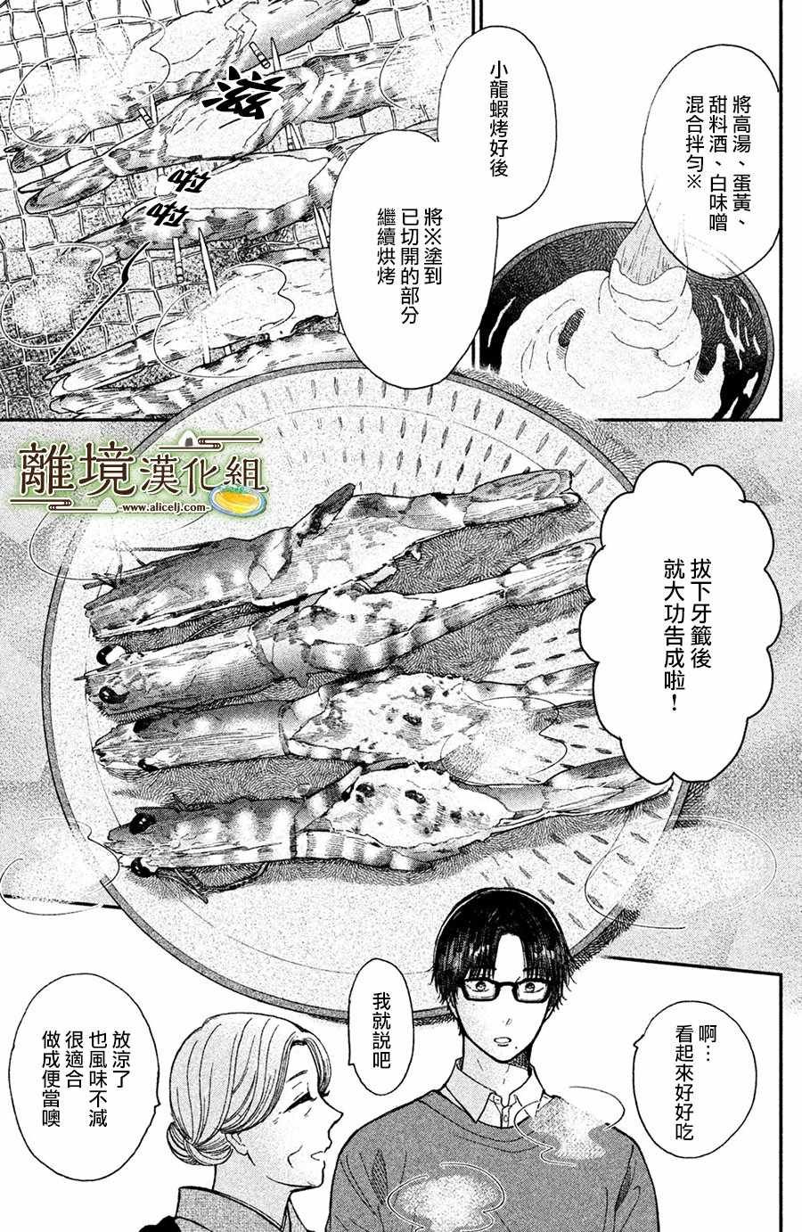 第12话