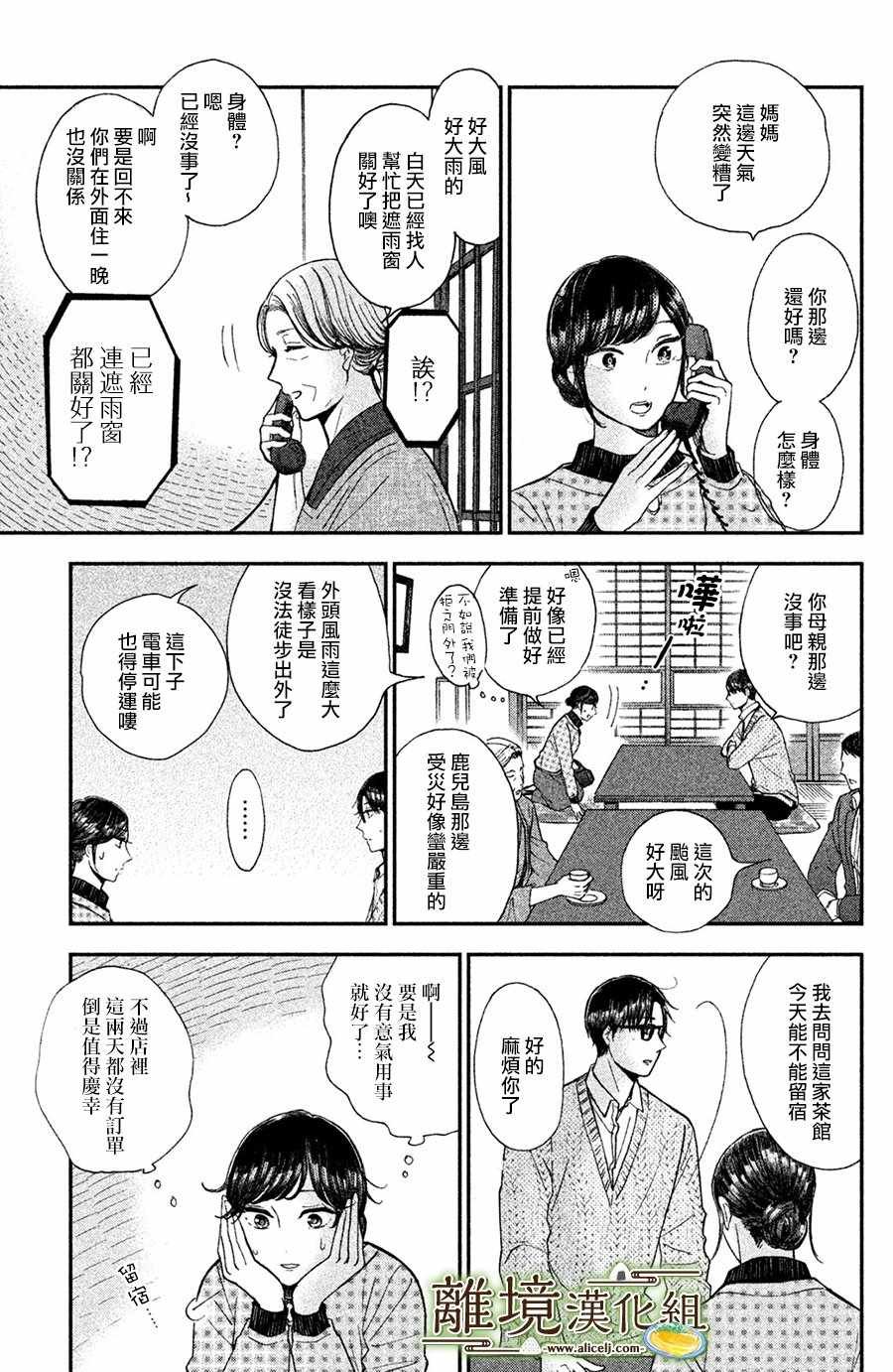 第12话