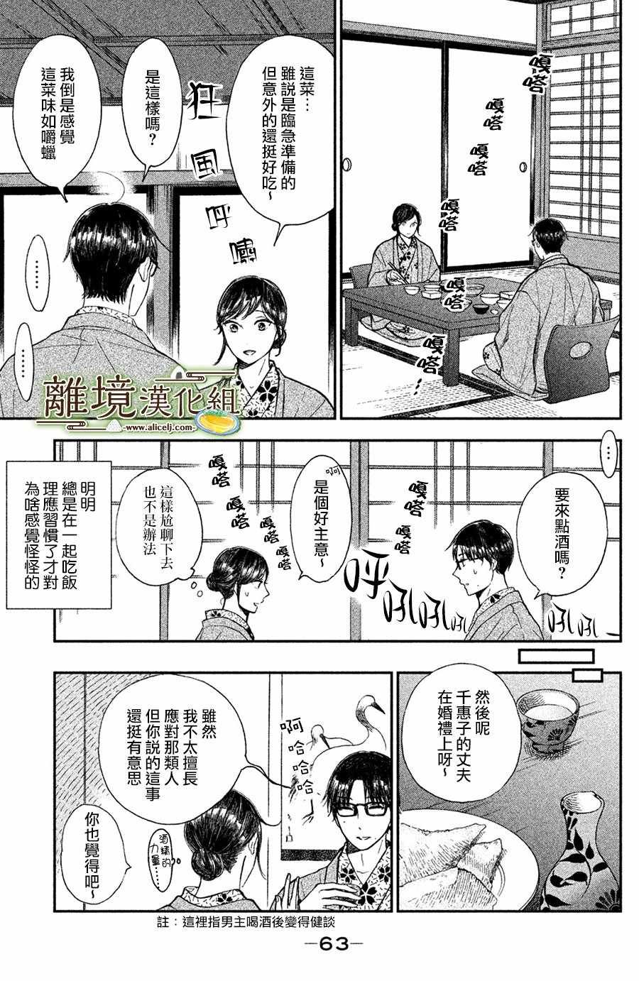 第12话