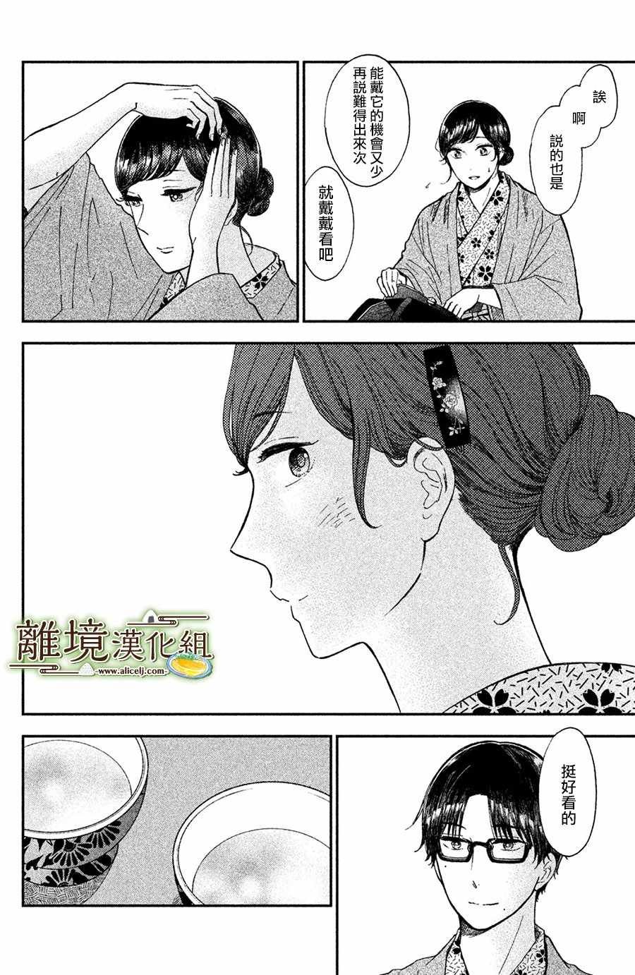 第12话