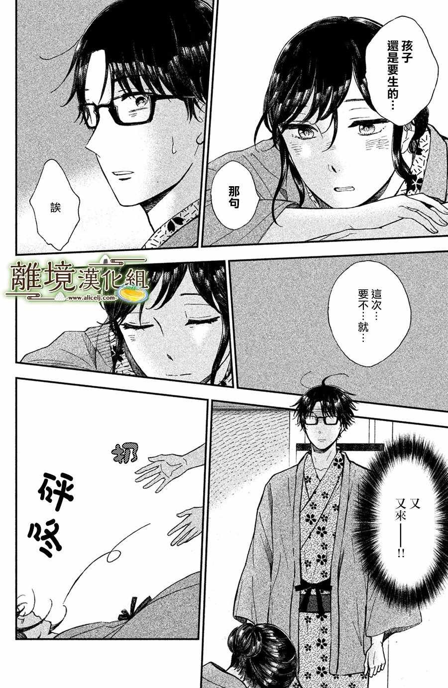 第12话