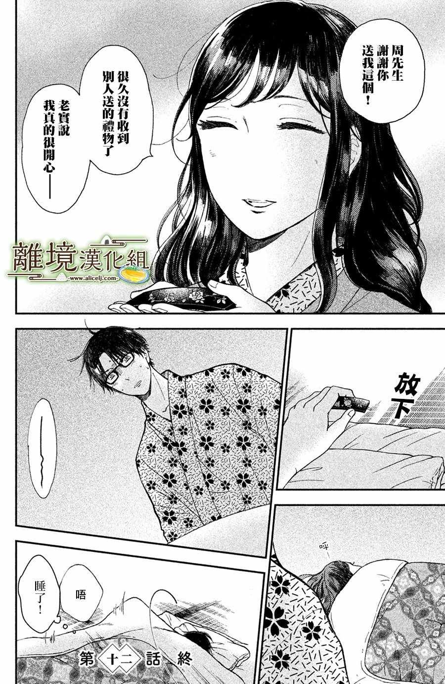 第12话