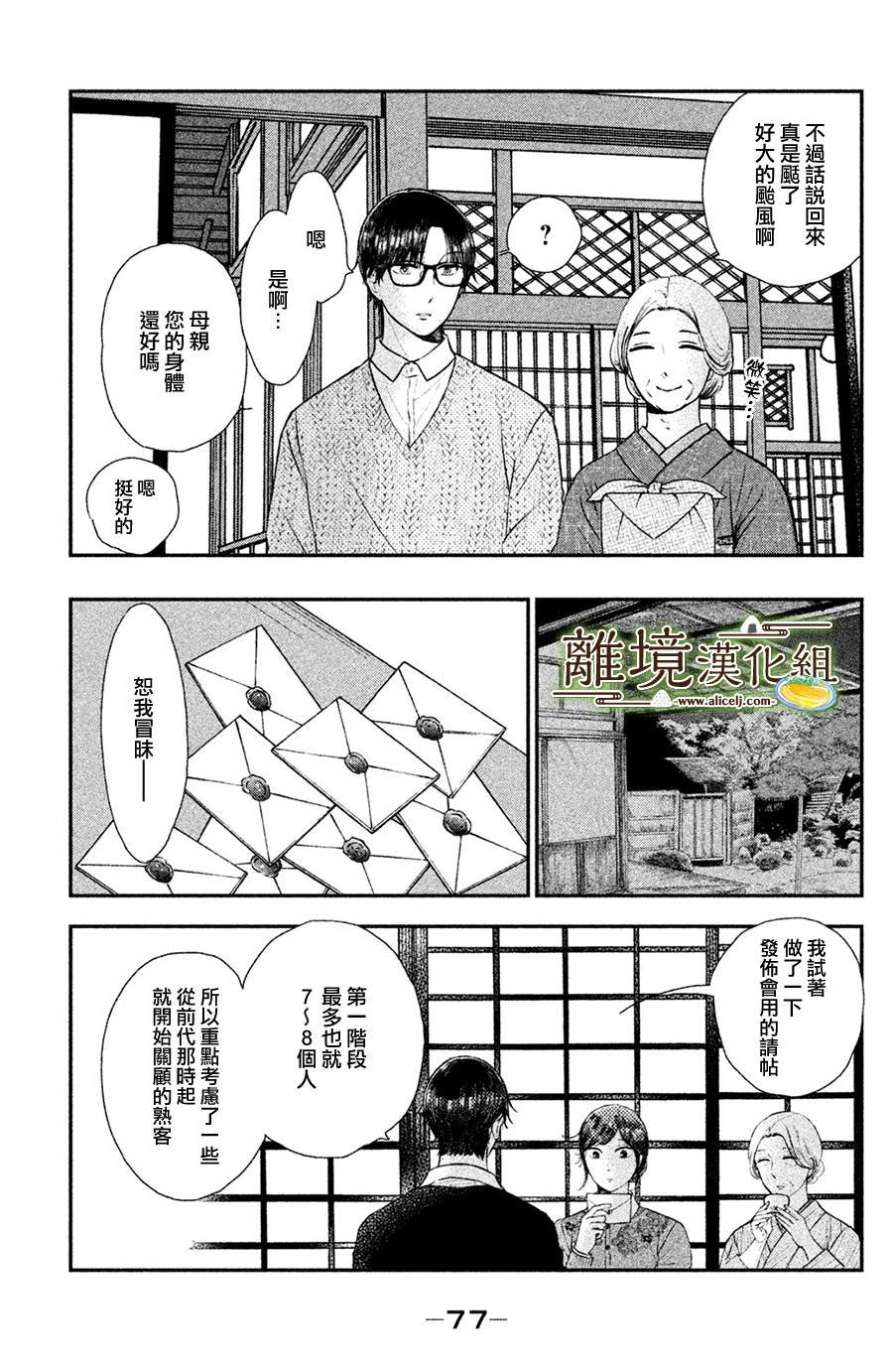 第13话