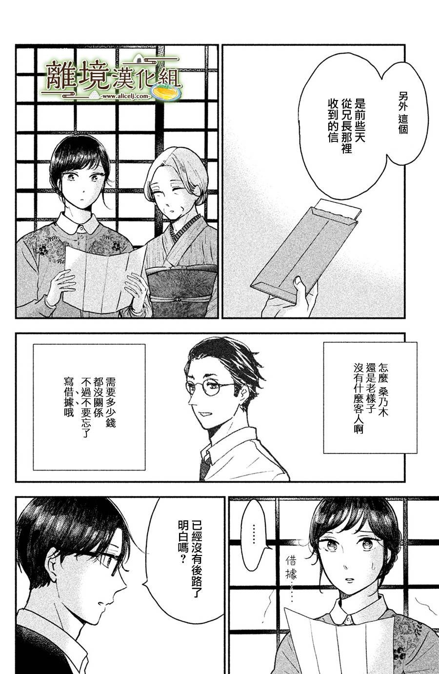 第13话