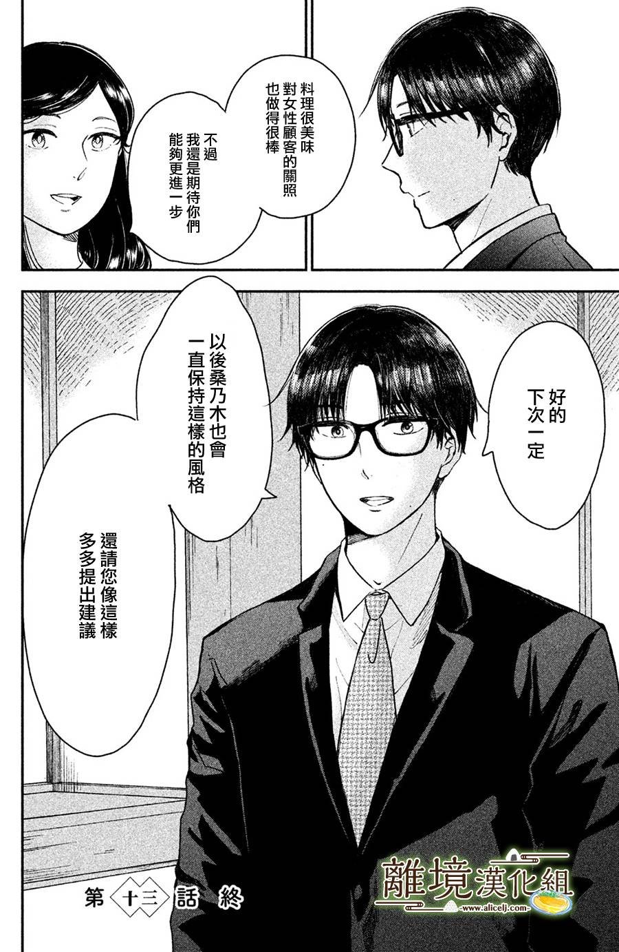 第13话