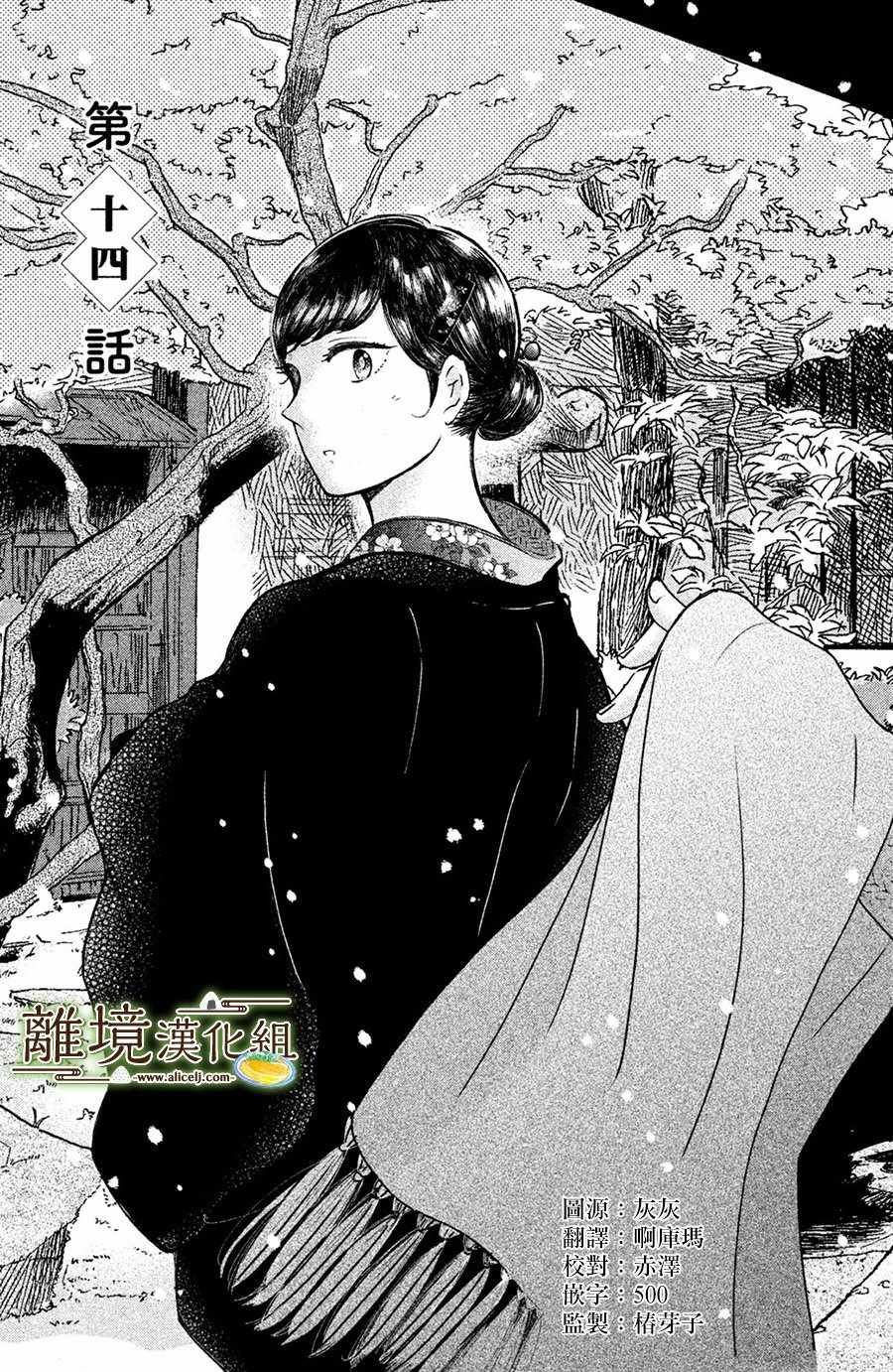 第14话
