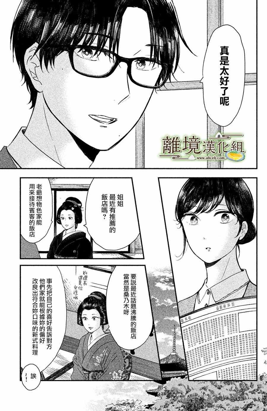 第14话
