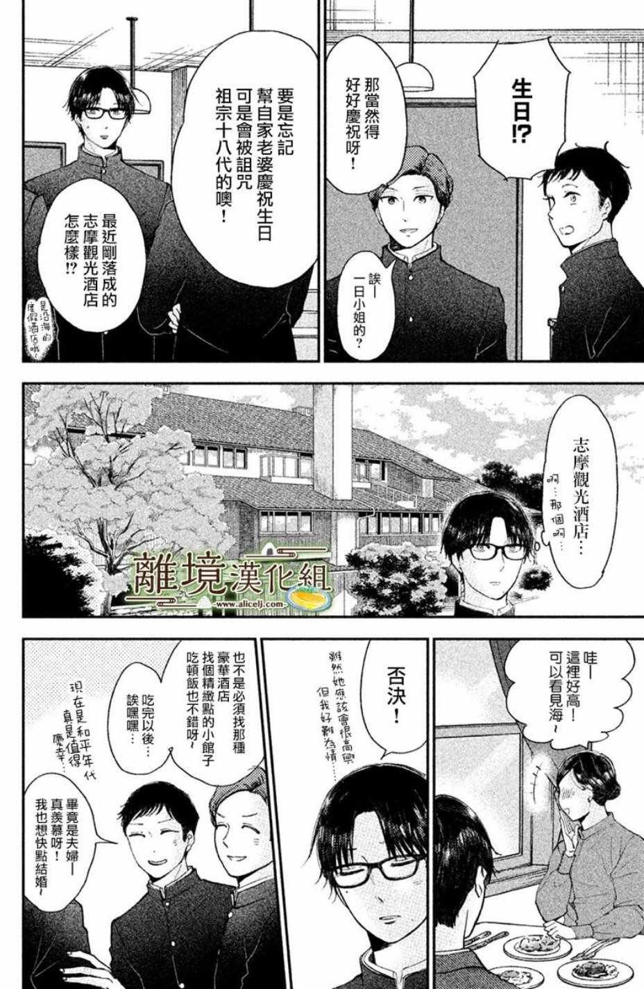 第14话