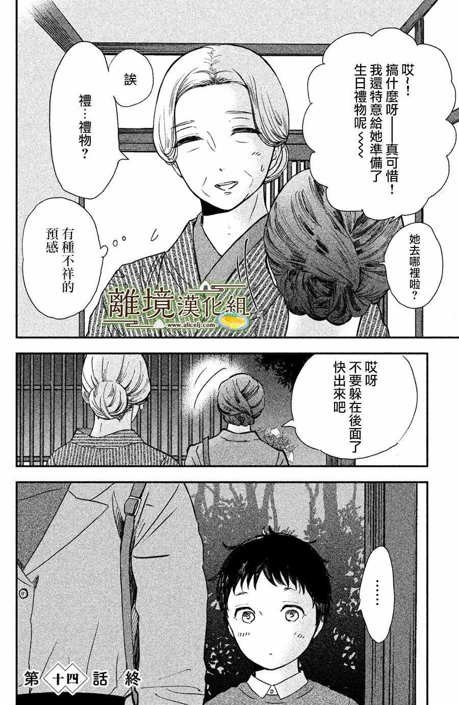 第14话