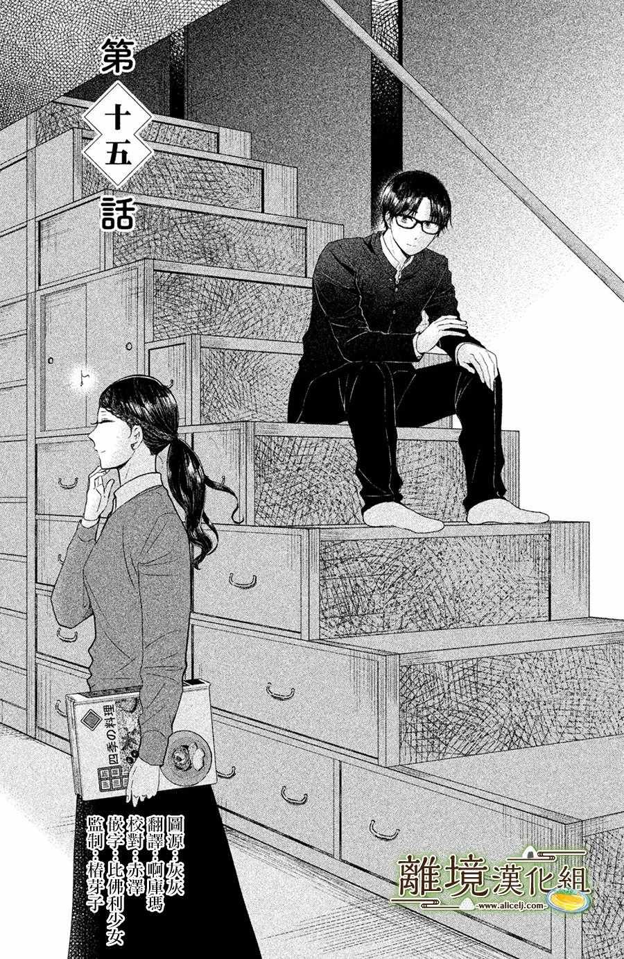 第15话