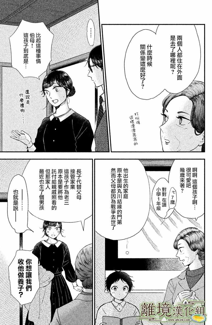 第15话