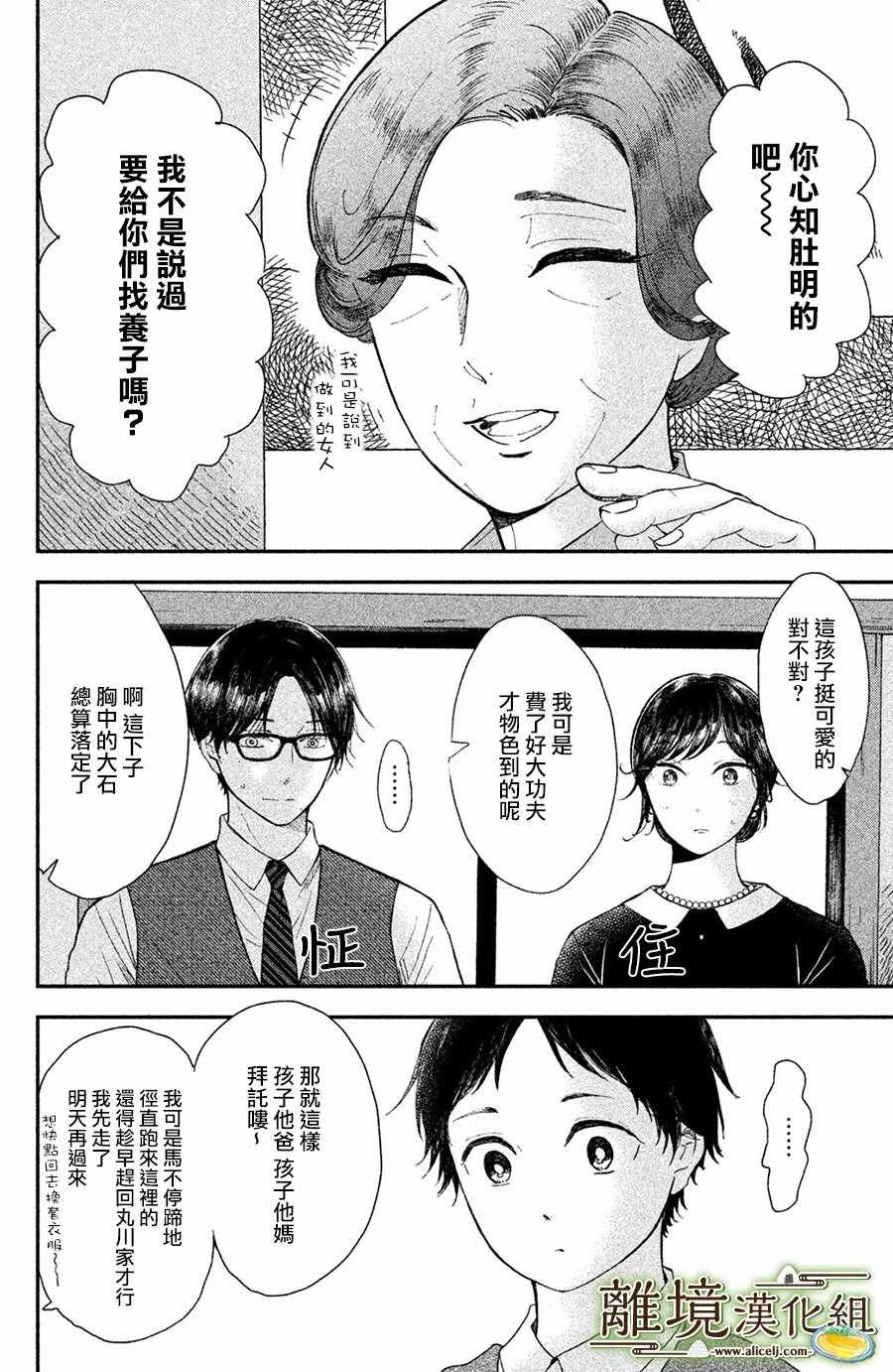 第15话