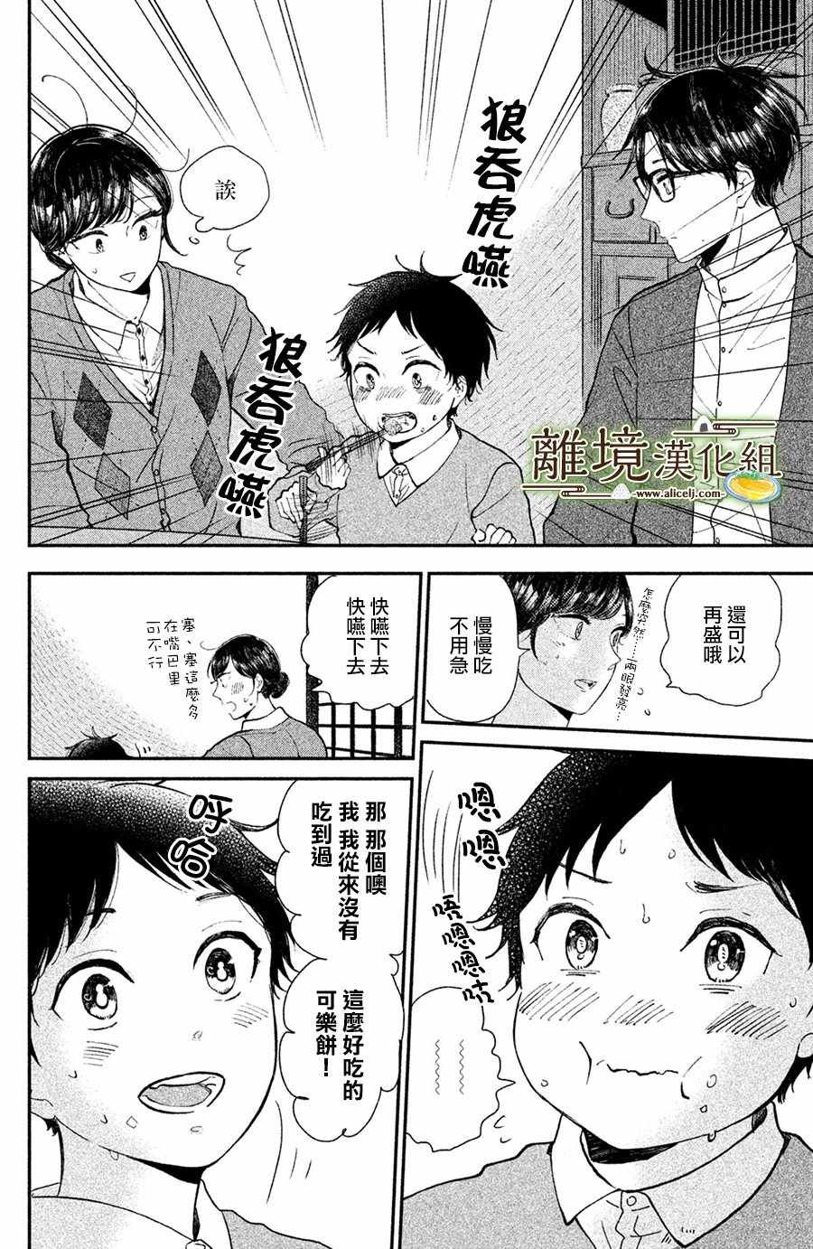 第15话