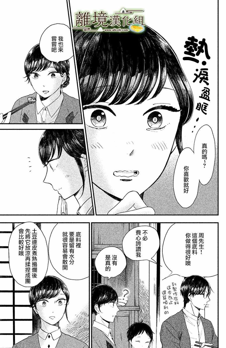 第15话