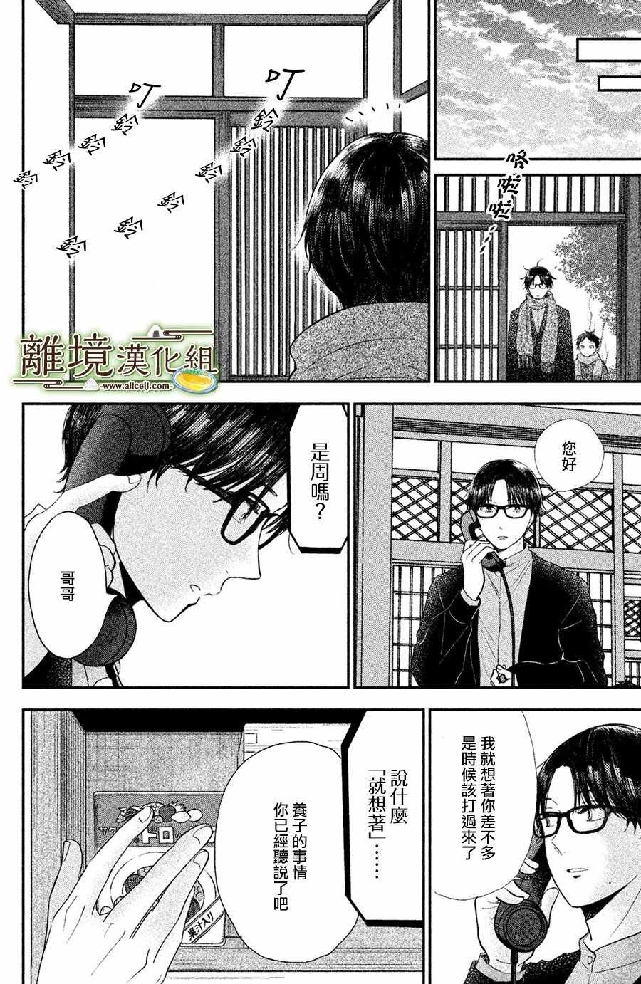 第15话