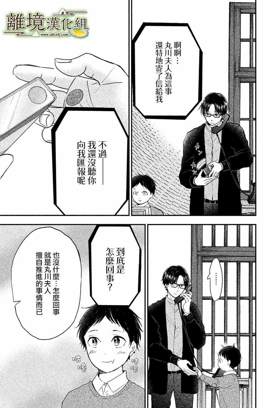 第15话