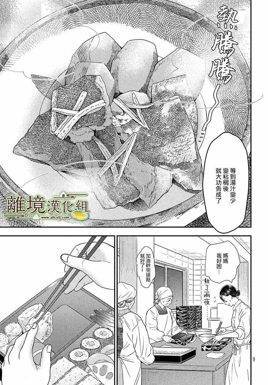 第16话