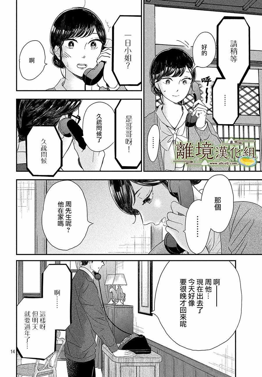 第16话