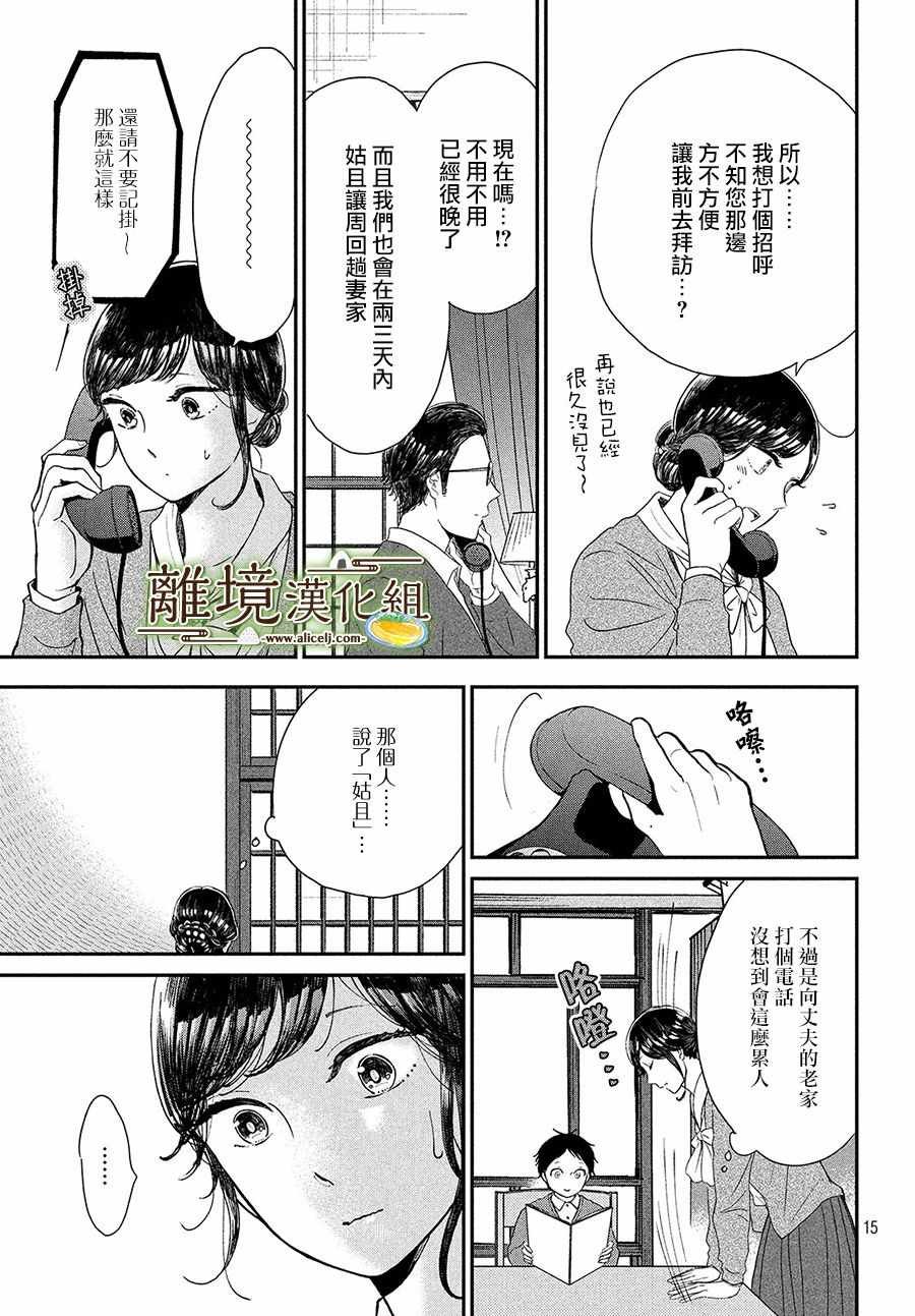 第16话