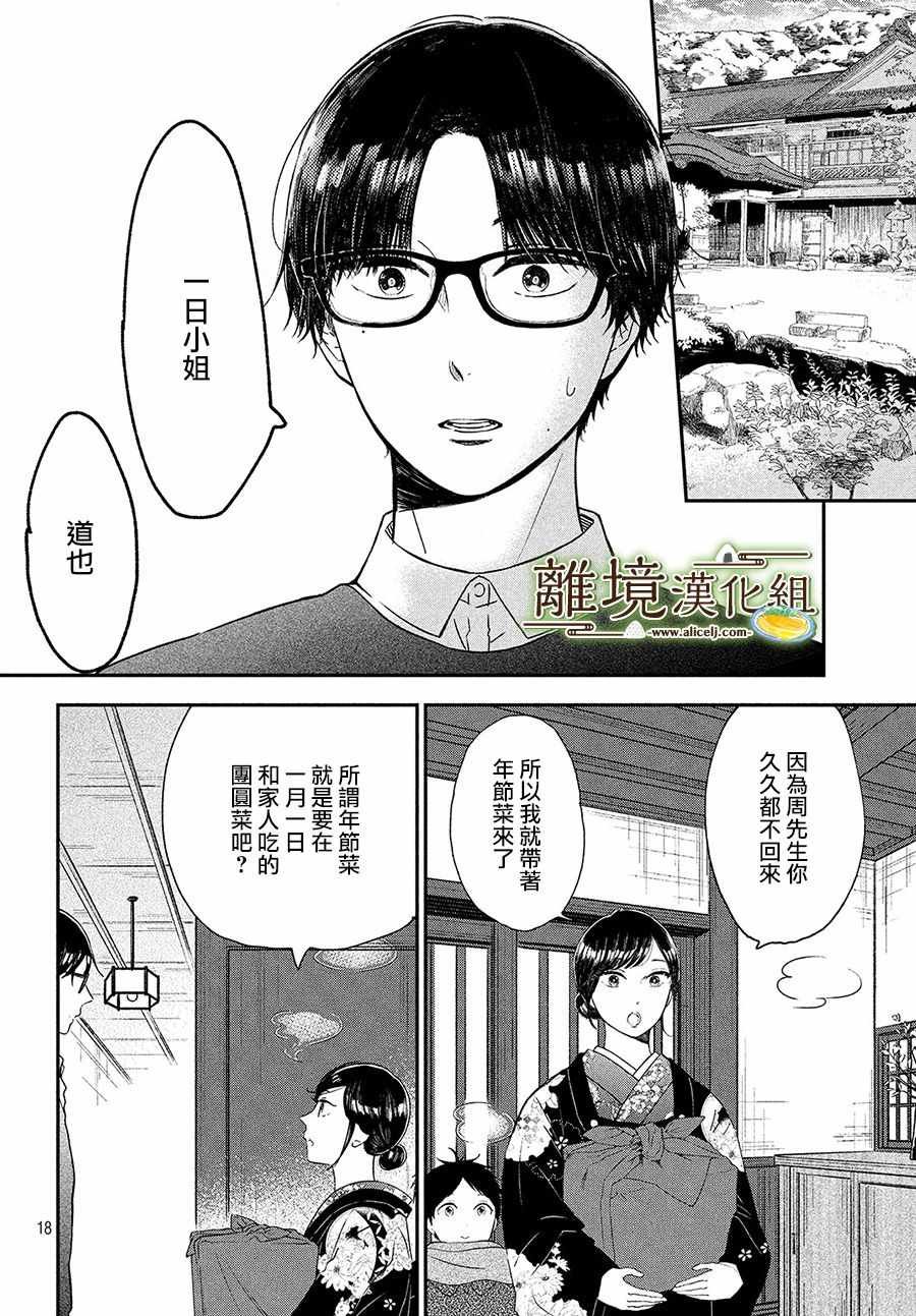 第16话