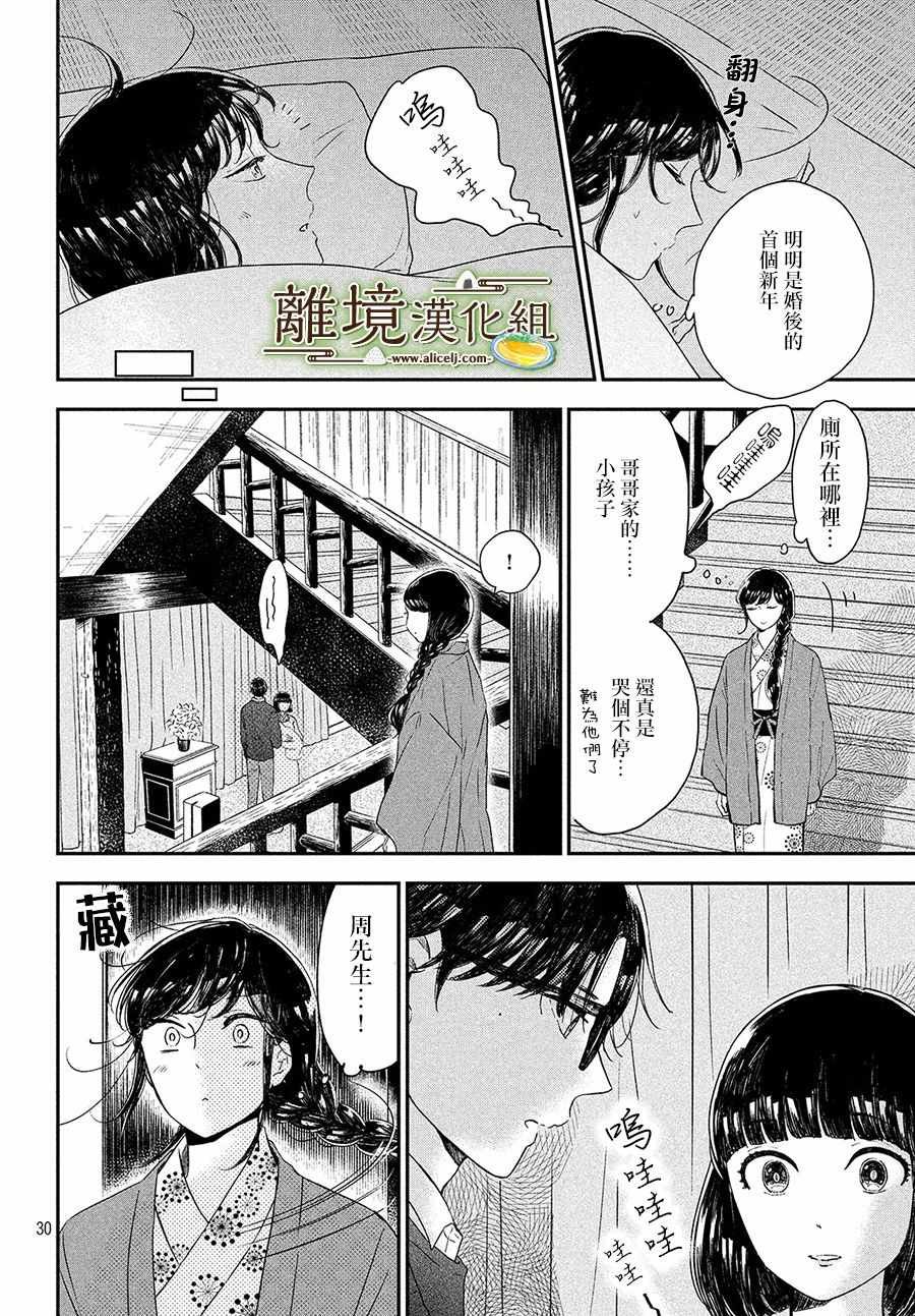 第16话