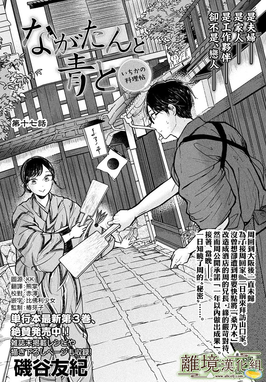 第17话