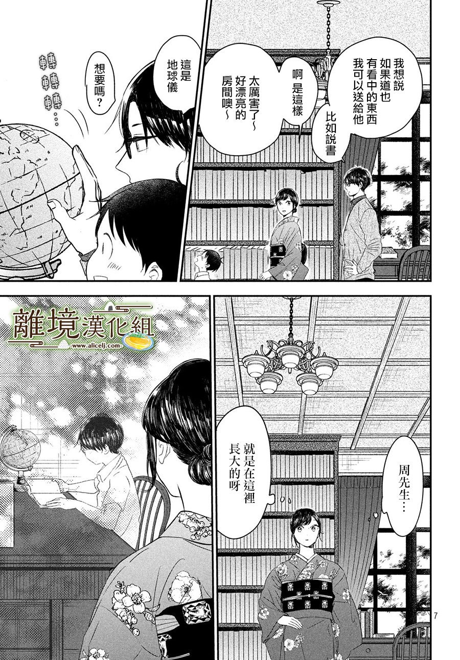 第17话