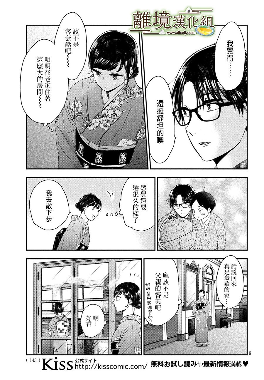 第17话