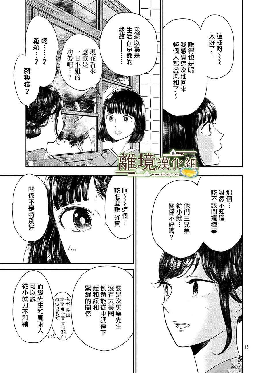 第17话