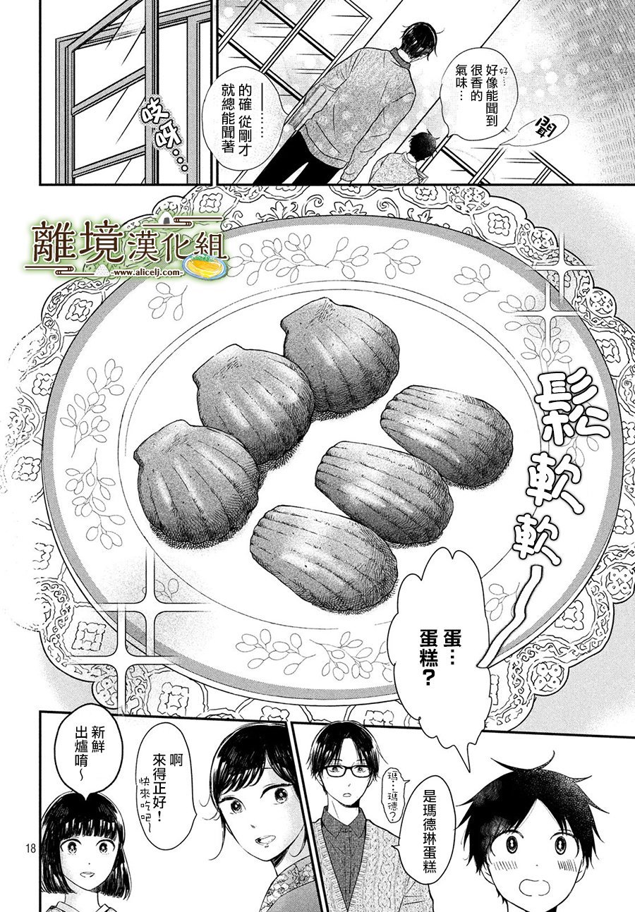 第17话