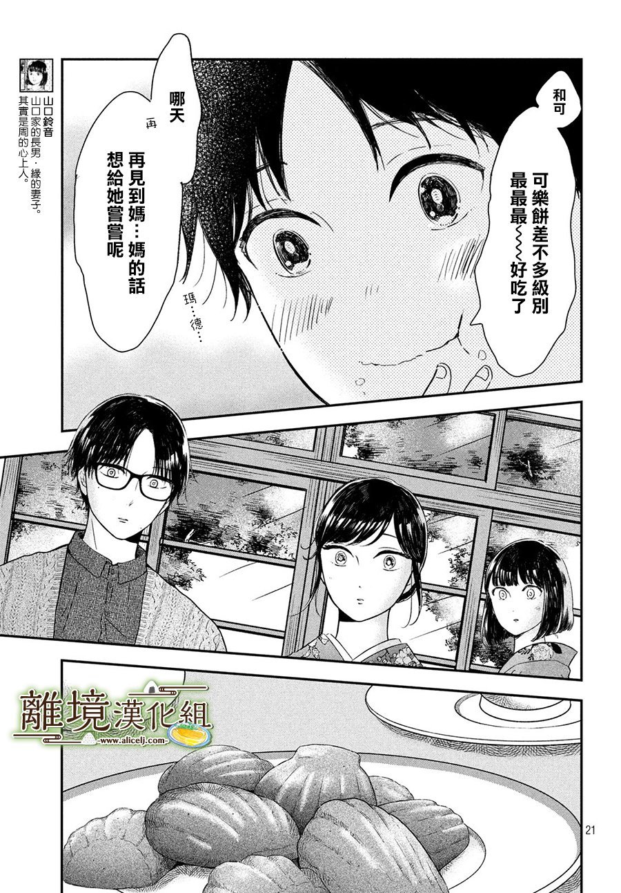 第17话