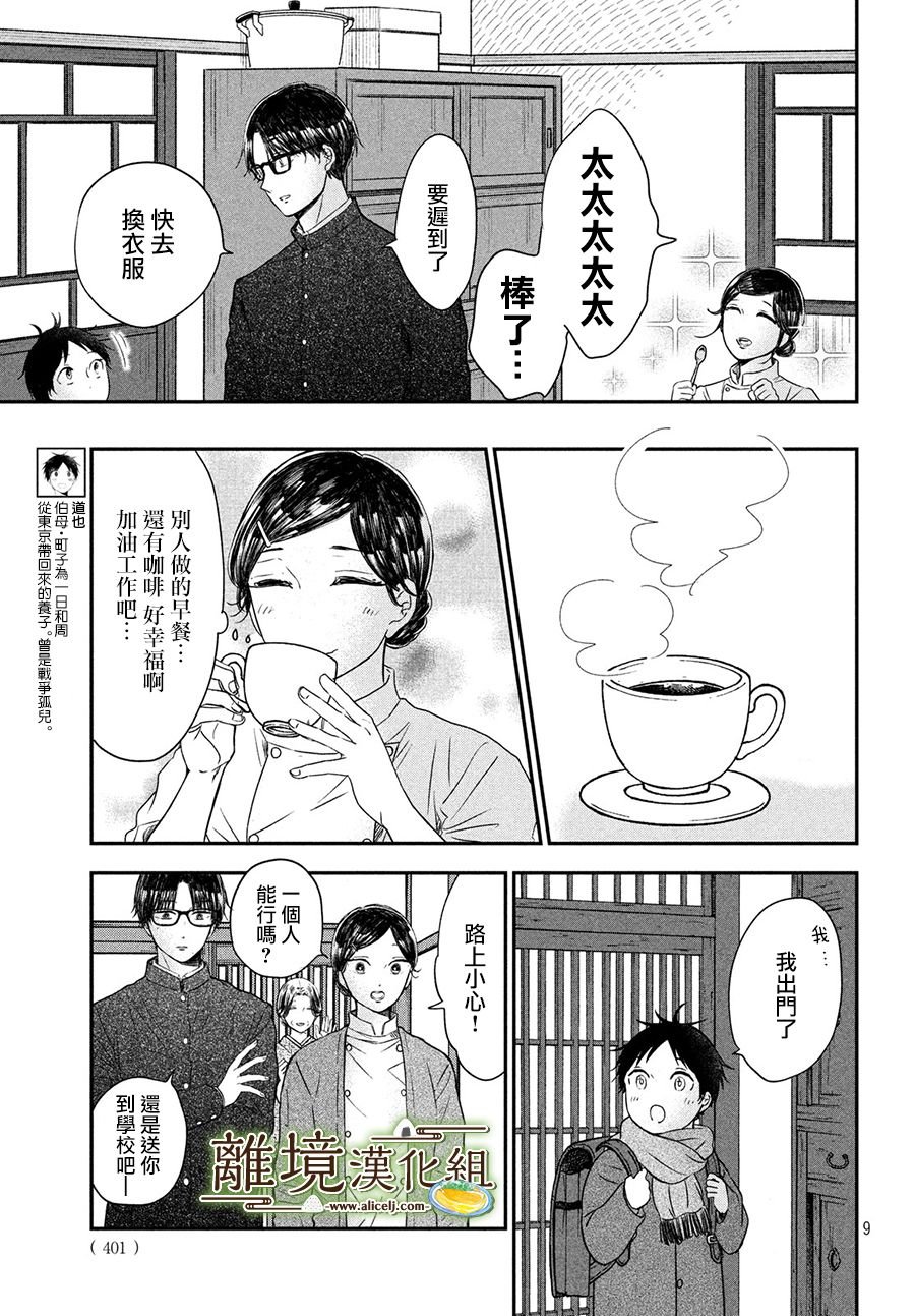 第18话