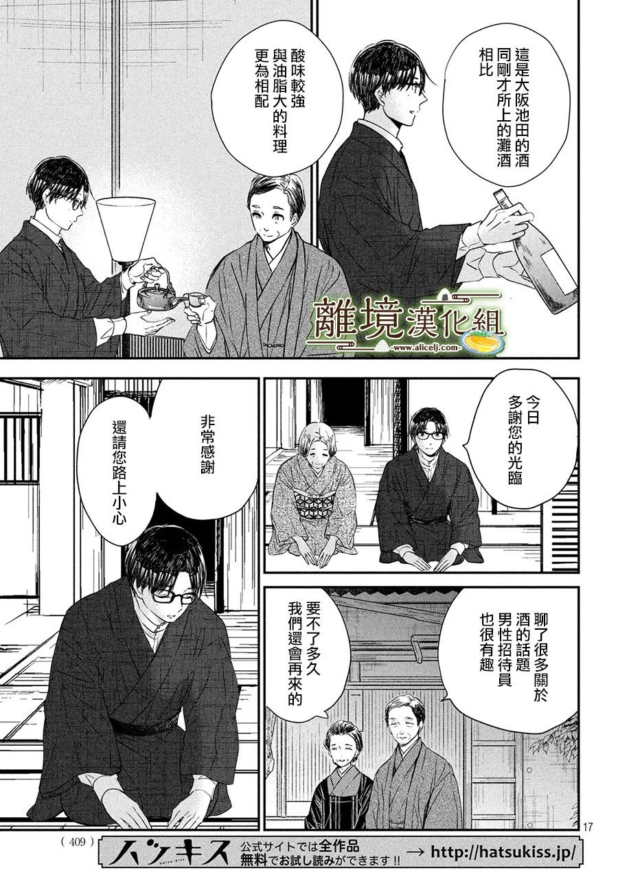 第18话