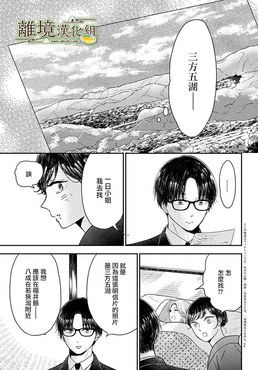 第22话